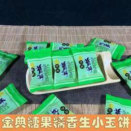 云南普洱茶生茶金典糖果纸糯香小玉饼糯米香小沱茶500克糯米香饼