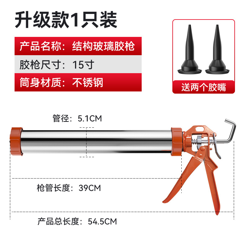 D형 두꺼운 스테인레스 스틸 글루건 [1팩]