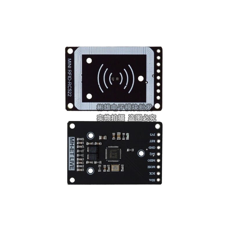 (868)RC522 迷你版RFID射频 IC卡感应读写刷卡模块小尺寸13.56MHZ