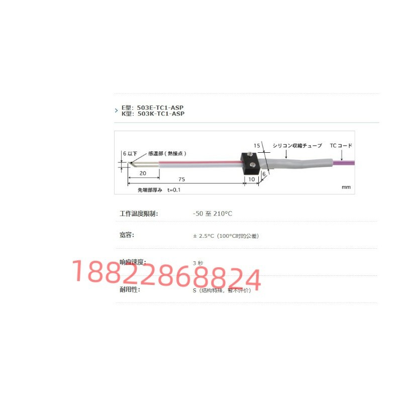 日本ANRITSU安立温度计传感器524E-TC1-ASP 524K-TC1-ASP/ANP