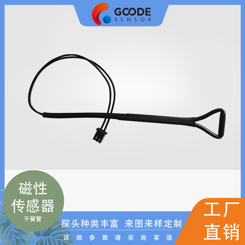 定制小家电干簧管 压力锅 电饭煲磁性开关 接近传感器