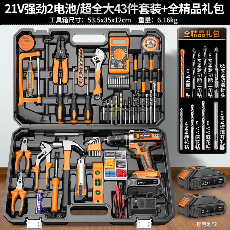 21v powerful 2 batteries/super complete 43-piece set + full quality gift pack