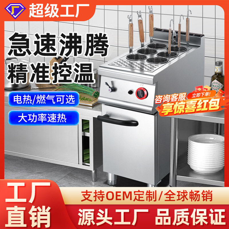 东沛不锈钢煮面炉煤气摆摊六头燃气关东煮麻辣烫锅多头燃气炉商用