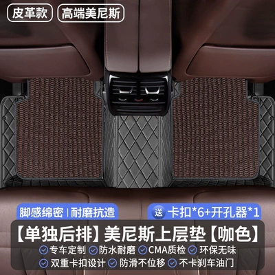 for the driver's side, Modelə uyğun ayaqaltı - menisleather-upper-layer-model-both-sides-of-the-rear-row-brownsoft-to-the-touch-durable-and-wear-resistant-odorless-custom-made-for-specific-vehicles