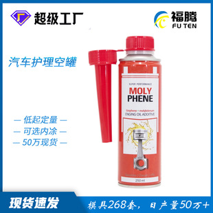 Carbon deposit scavenger car care fuel treasure aerosol cans fuel additive cleaner tinplate cans