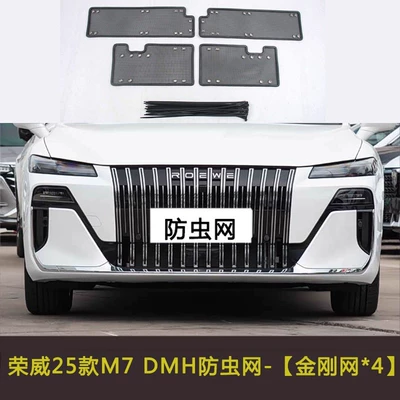 Automobile anti-insect net Dmh Car Insect-Proof Net, Water