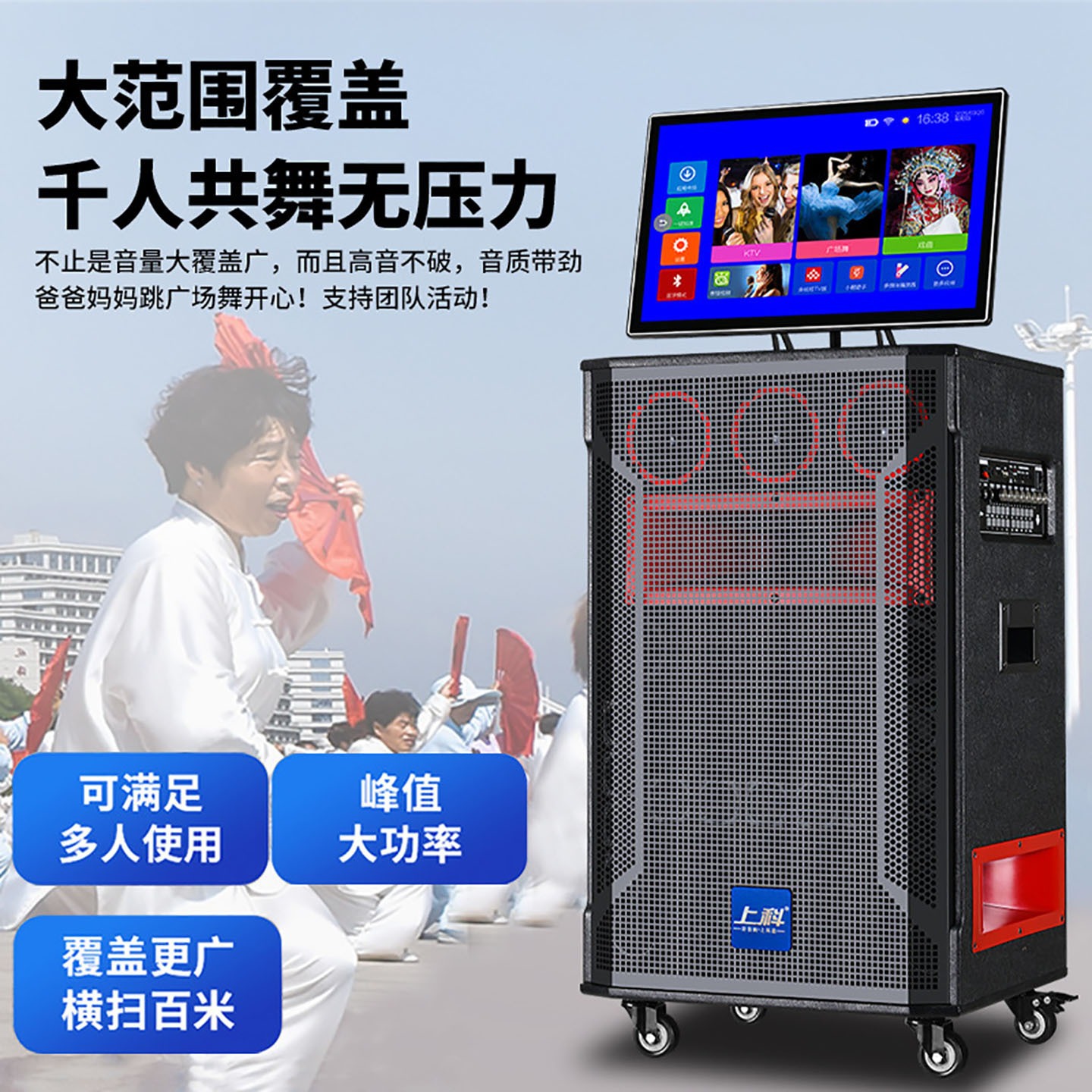 Karaoke and Dance All-In-One Machine for Outdoor Performances, Live Streaming, Singing, Home Ktv, Bluetooth Speaker, Square Dance Sound System with Screen