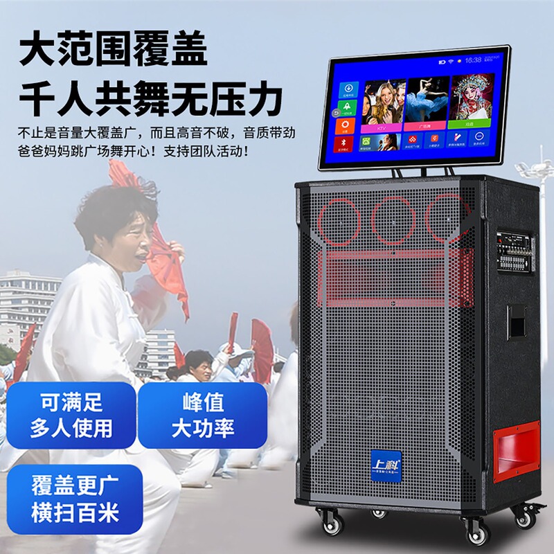 K-Song Karaoke All-In-One Machine with Display Screen, Live Streaming, Bluetooth, for Outdoor Performances, Home Ktv, Square Dancing, and Can Be Branded