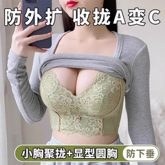 下着の女性の小胸が集まって、垂れ下がるのを防ぐために、副乳の調整型を矯正します。