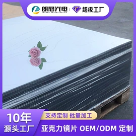 其他有机玻璃;PMMA塑料片;亚克力板