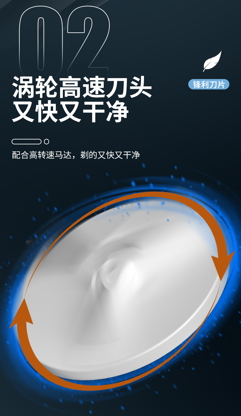 宏路FH060剃须刀_06