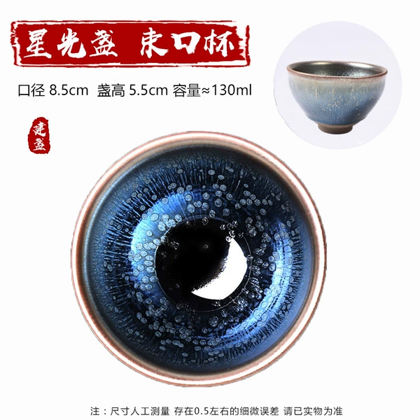 Starlight Beam Cup