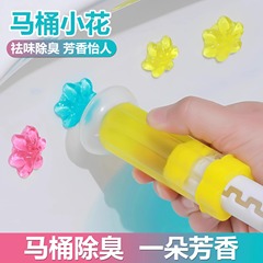 便器の小さい花のゲルは臭いを取り除いて香りを残します。