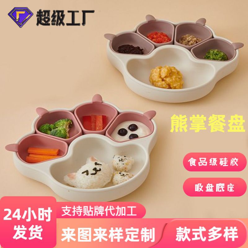 New Explosions Baby Silicone Bear Pow Dinner Plate Large Suction Cup Separated Platinum Tray Feeding Children's Tableware suit New