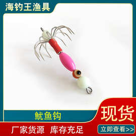 鱿鱼钩鱿鱼针墨斗鱼钩海钓尤鱼钩八爪鱼钩吹筒仔钩钓鱼钩渔具批发