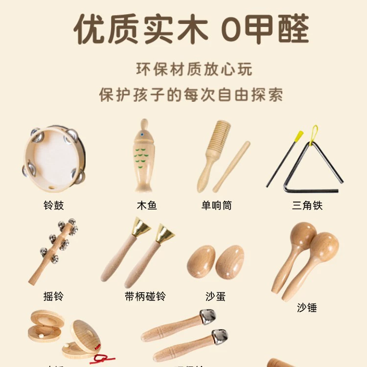 Wengkai детский сад Orff ударный инструмент треугольная кастаньета детский двойной колокольчик ритмическая палочка колокольчик песочный молоток барабан