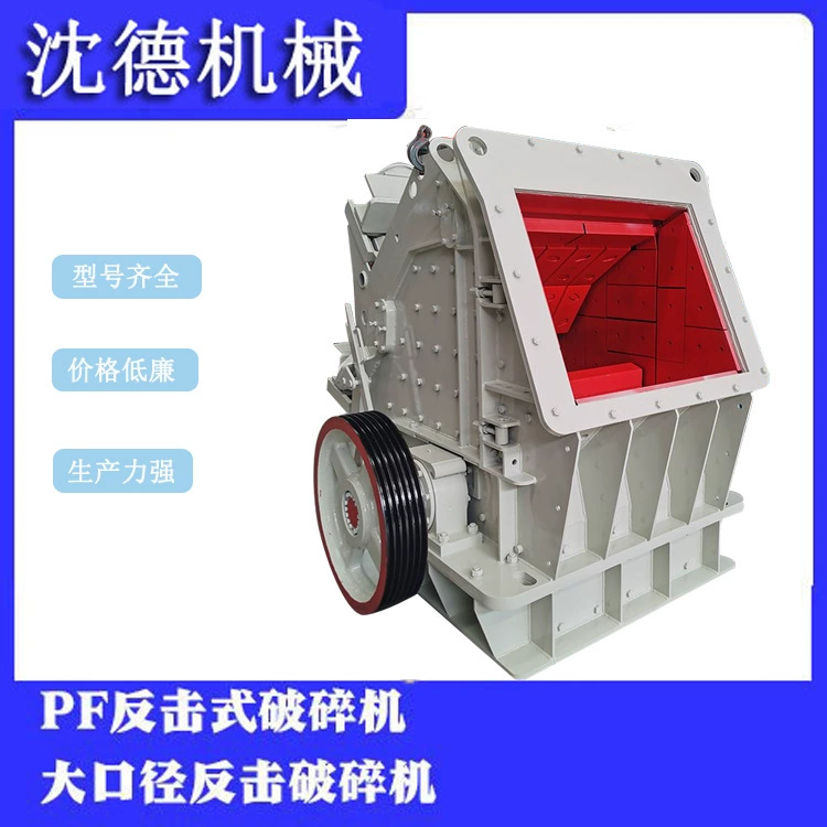 100-тонная дробилка для борьбы, минеральная дробилка для контратаки, дробилка для гранита Bluestone, полный набор оборудования