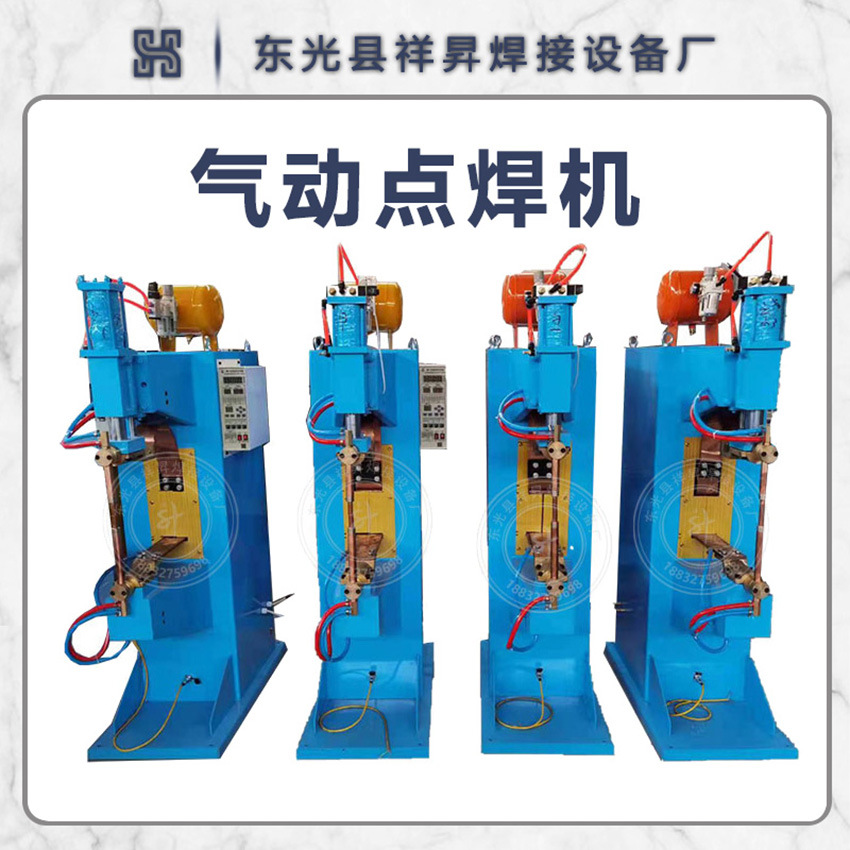 河北祥昇 大批量销售点焊机 气动点焊机 凸点焊机