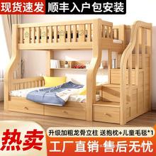 实木上下铺双层床子母床上下床小户型儿童双人两层木床成人高低床