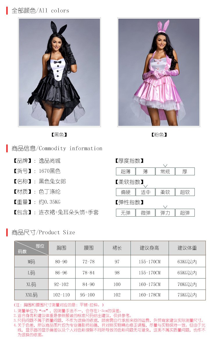 Wholesale Costume De Smoking Fille Lapin Ccosplay Halloween Nihaojewelry display picture 2