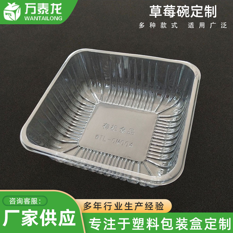 一次性水果盒批发草莓透明PET塑料盒蓝莓吸塑盒超市水果打包盒