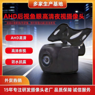 4-Pin Ahd Camera Reversing Image Camera Universal High-Definition Night Vision Wide-Angle Car Rear View Car Camera