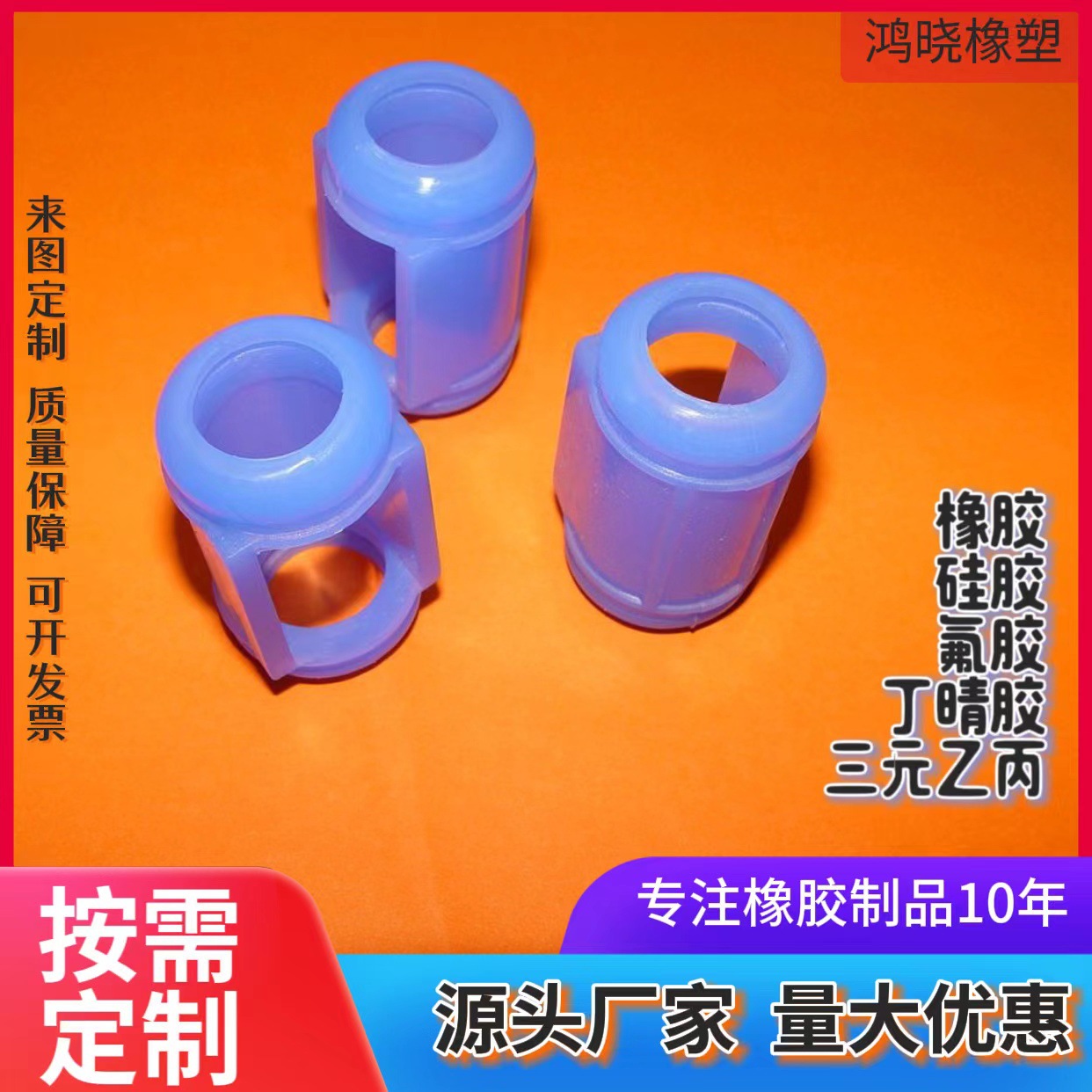 橡胶制品非标硅胶杂件异型件设备零配件密封件密封圈软胶