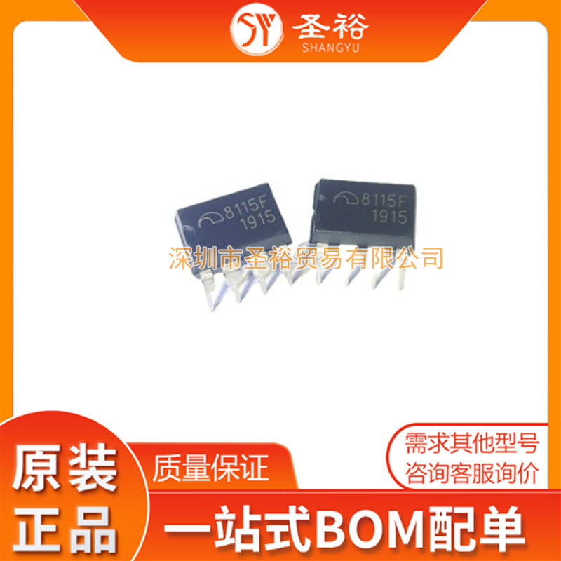 ME8115F  ME8115FD7G  700V功率开关管 18W PD快充*电容芯片模块/