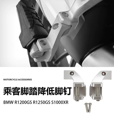 Suitable for Bmw R1200Gs Motosiklet ləvazimatları və aksesuarları