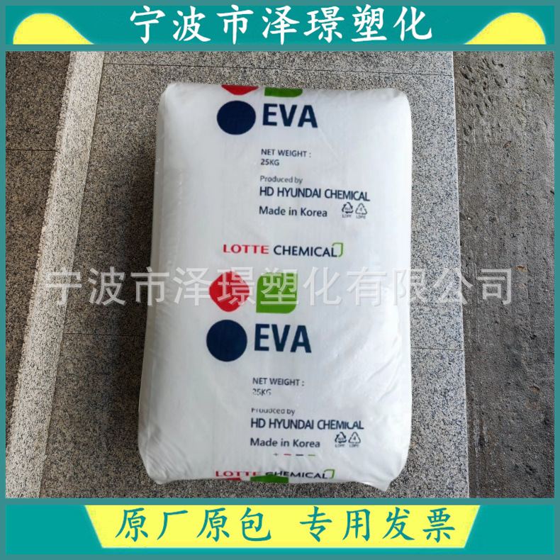 EVA VA910/乐天化学 可粘结抗氧化  包装  热熔耐寒热熔胶