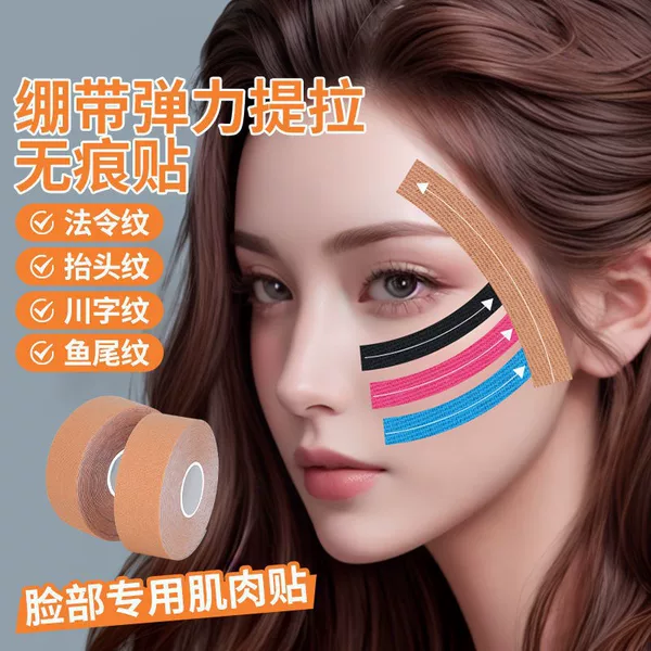 Facial Muscle Tape, Lifting Facial Tape, Bandage For川字 Lines, Nasolabial Folds, Forehead Wrinkles, Skin Kinesiology Tape