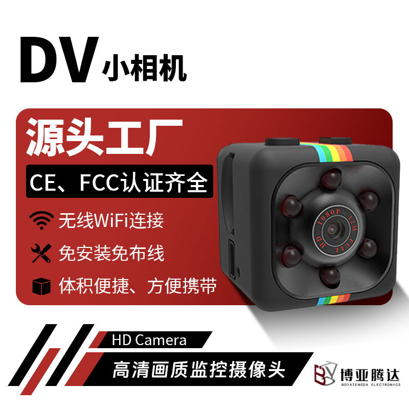 Sq11 Camera Hd Sports Dv Card Infrared Night Vision Monitor Night Vision Outdoor Camera Indoor Monitoring