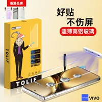 Совместимо с защитной пленкой VivoY400, защитная пленка Y300Pro, пленка V60V29, защитная пленка для мобильного телефона, UV пленка T4R