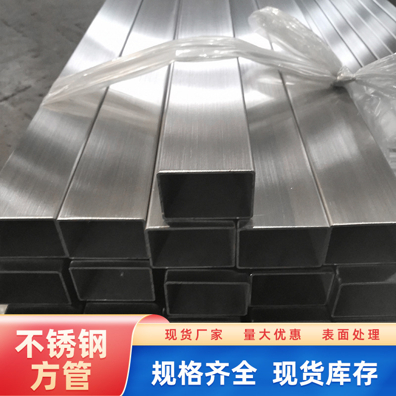 304不锈钢装饰方管316L矩形方管亮面拉丝镜面方管空心方通可零切