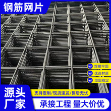 钢筋网片建筑工地用地暖保温墙防护网建筑工地路面桥梁防裂钢筋网