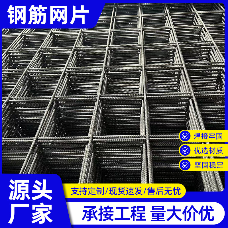 钢筋网片建筑工地用地暖保温墙防护网建筑工地路面桥梁防裂钢筋网