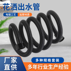 銅接続口シャワーヘッドホースシャワー汎用給湯器出水リンク管シャワーホース