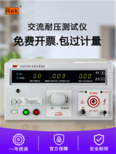 Rek�������ѹ������RK2670AM���Խ�ֱ��5kv��ѹ��2672����3C�鳧