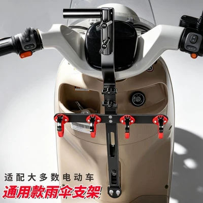 vehicle umbrella stand, sunshade | Elektromobil üçün ön şüşə çətiri (günlük)