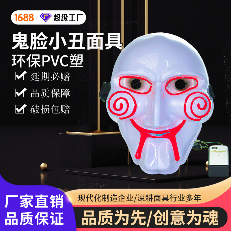Led luminosa motosierra alma horror susto máscara cara llena mueca payaso negro villano Halloween fantasma máscara