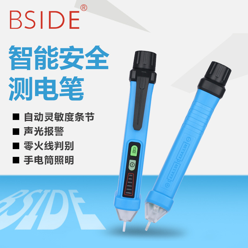 BSIDE AVD05非接触交流电压探测仪电工家用感应电笔测电笔