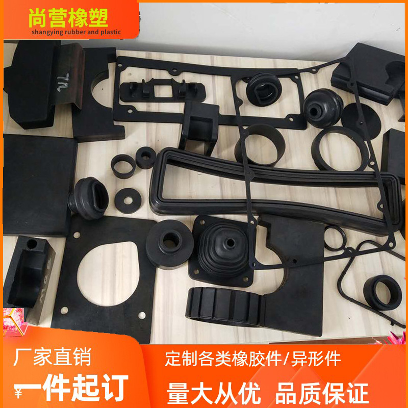 硅胶制品 橡胶制品生产来图来样制作各种橡胶杂件异形件批发