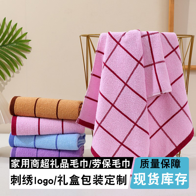 Pure Cotton Towel Wholesale Supermarket Household Workers Welfare Labor Protection Towel Absorbent Bath Gift Towel Logo Customization