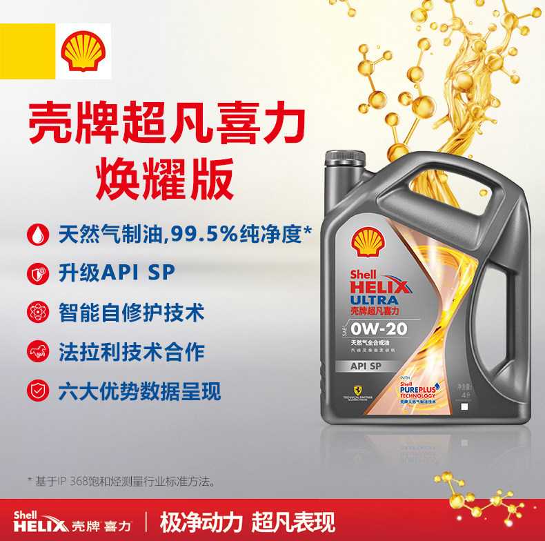 Shell Helix Ultra 0W-20 4L Api Sp Gray Shell Radiant Edition Natural Gas Fully Synthetic Motor Oil Other