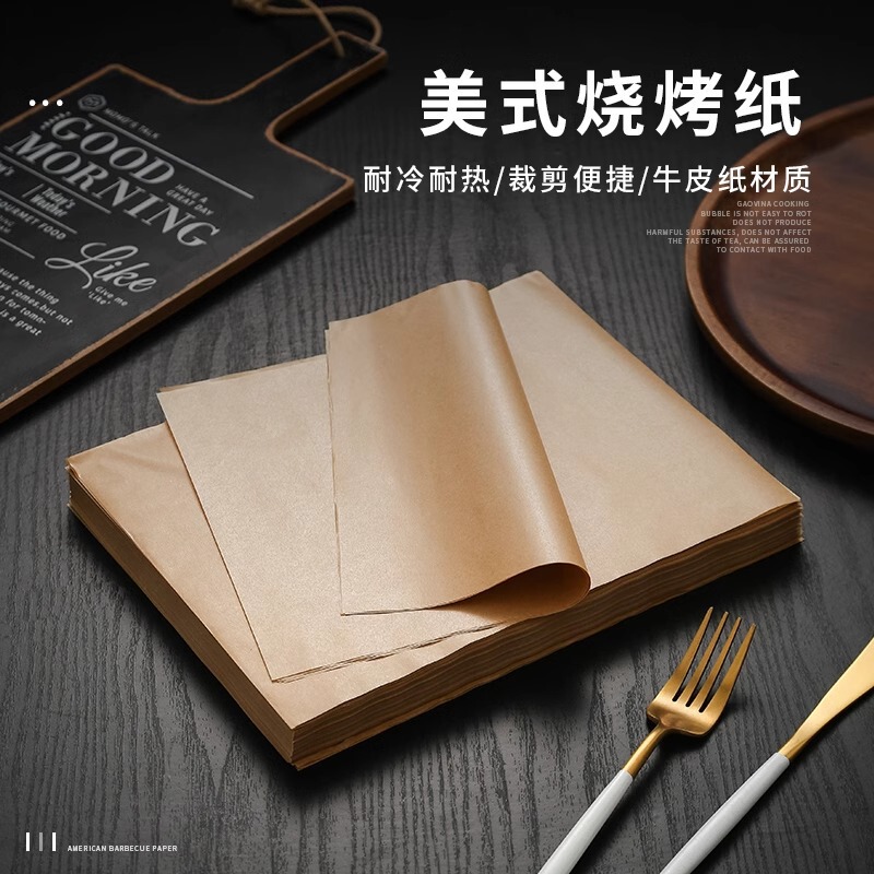 本色烧烤纸烤肉吸油纸烘焙硅油纸商用长方形烤箱油纸垫食品级不粘|undefined