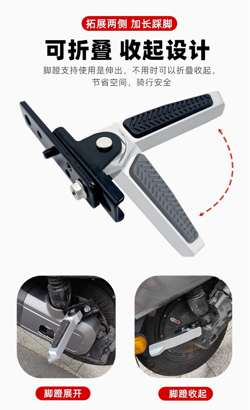 Suitable for Yadi electric vehicle E10E09 rear pedal expansion on both sides widened and lengthened foot pedal modified foot pedal