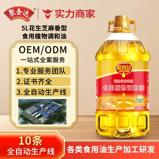 OEM贴牌定制聚香达花生芝麻调和油5L大桶现货调和植物食用油工厂