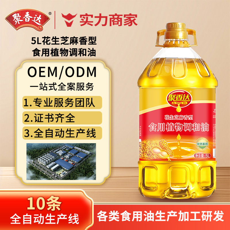 食用植物油加工行业的最新发展动态