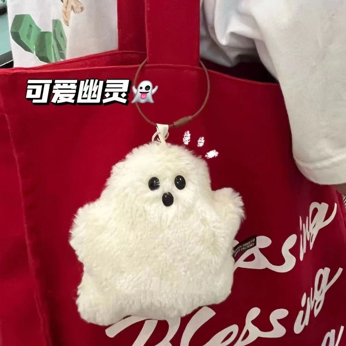 Divertido blanco pequeño fantasma mochila colgante muñeca Linda bolsa de peluche adornos accesorios muñeca ins llavero