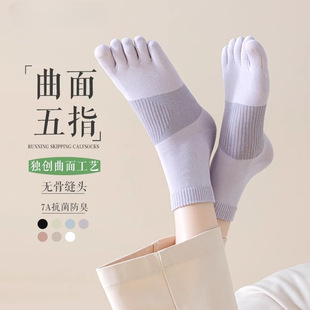 Five-finger socks for children spring and autumn 7A antibacterial deodorant mid-tube socks running skipping rope toe socks breathable sweat-absorbent sports cotton socks